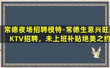 清远酒吧招聘
