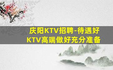 咸宁夜总会招聘