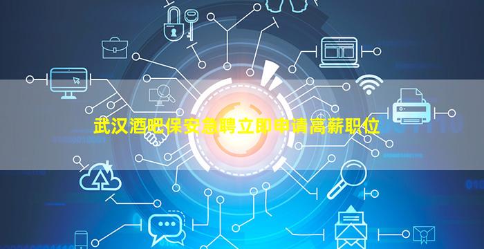 濮阳夜总会招聘