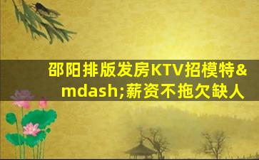 焦作酒吧招聘